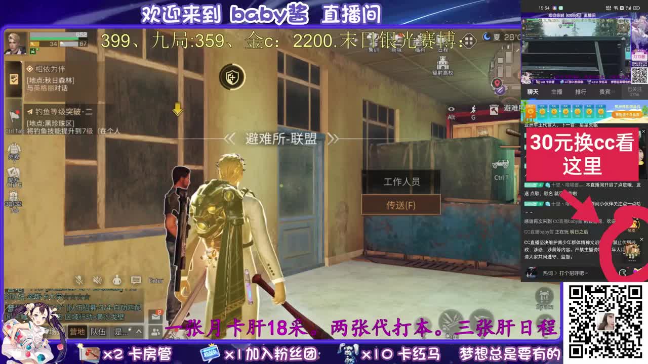 生日快乐呗 第2段