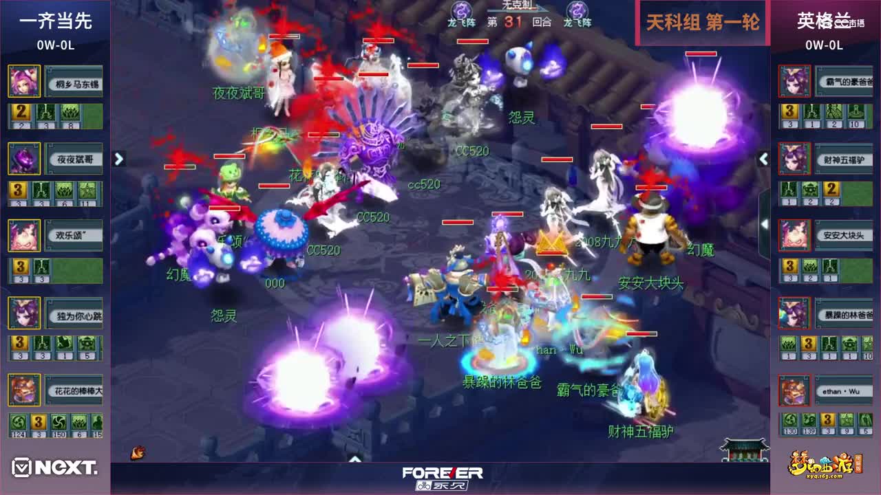 【三界之星邀请赛-春季赛】天科组小组赛第一轮：一齐当先VS英格兰