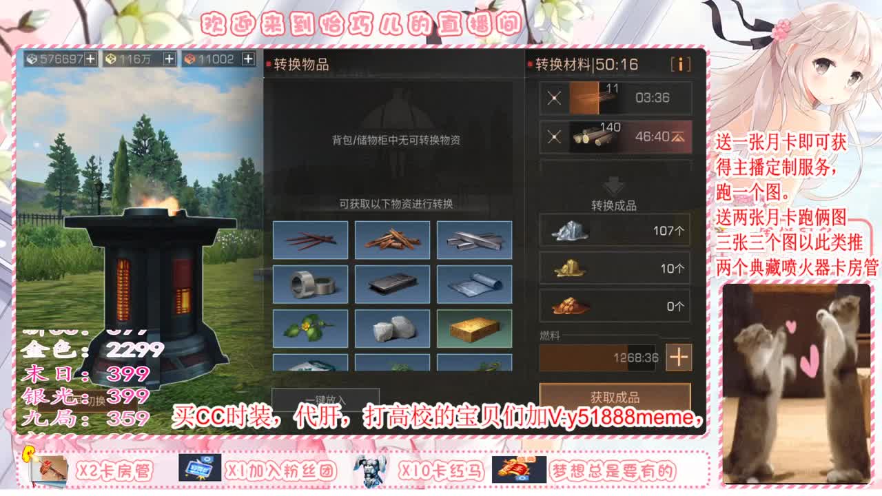 送月卡换赛博蓝C哦。 第1段