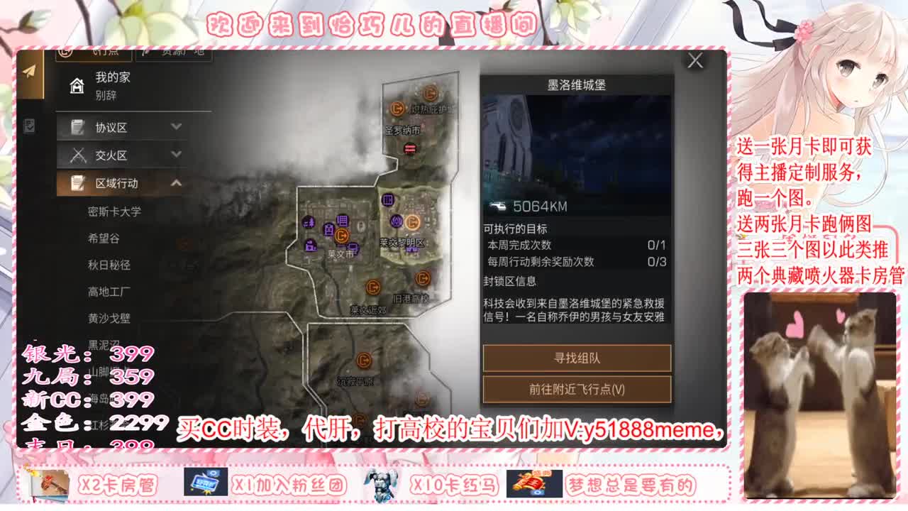 送月卡换赛博蓝C哦。 第2段