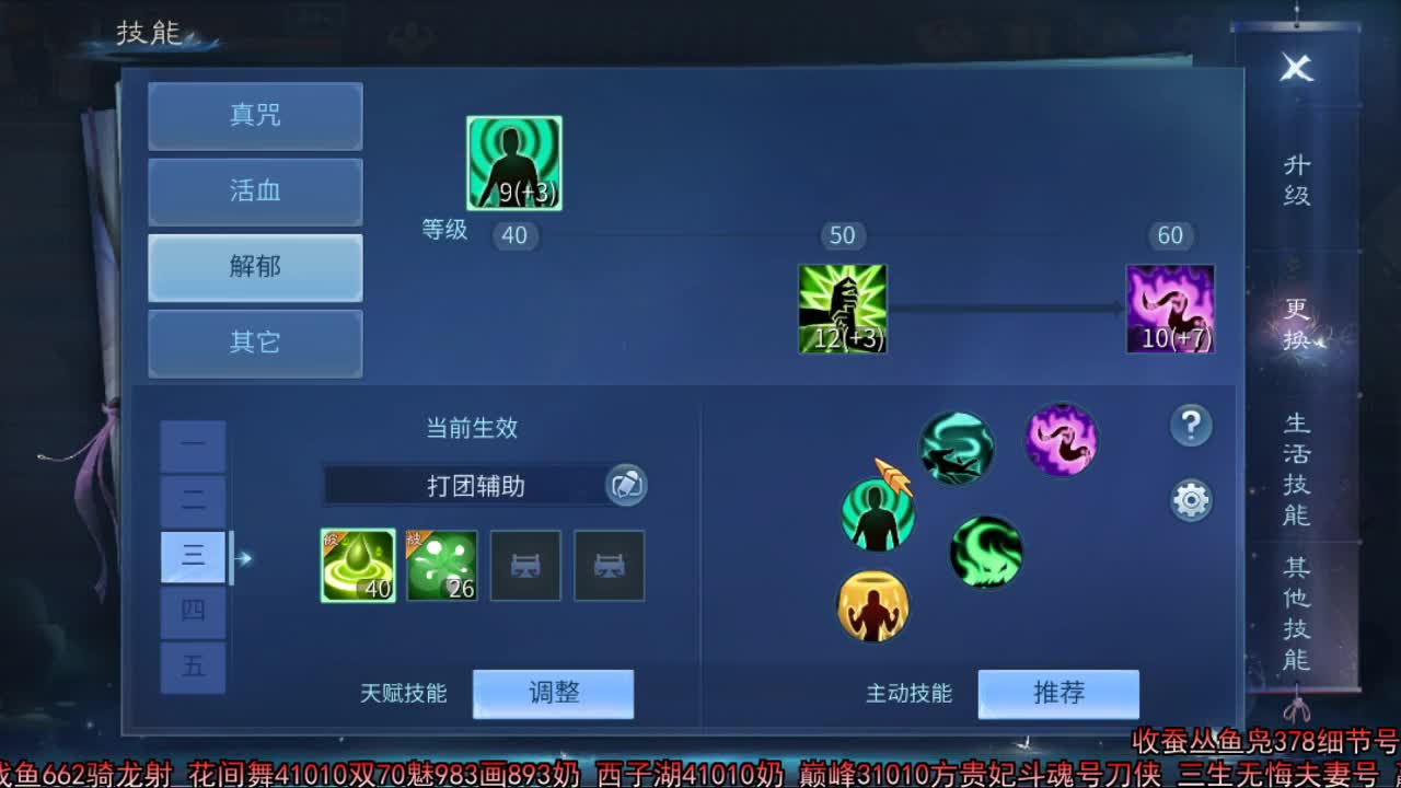 佳话连篇 第1段