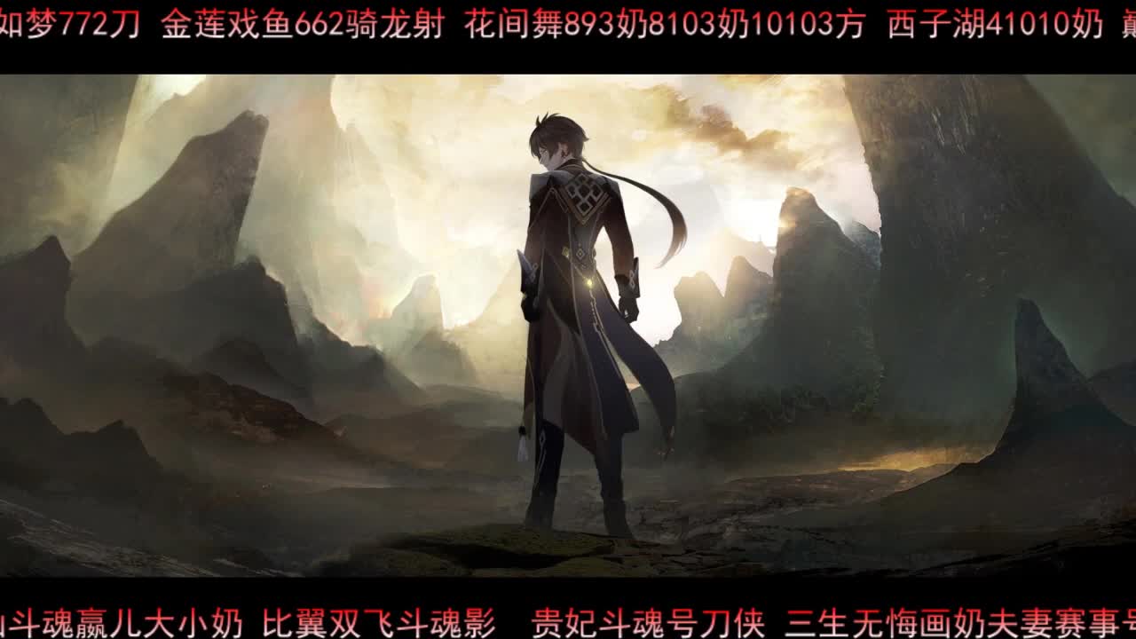 佳话连篇 第2段