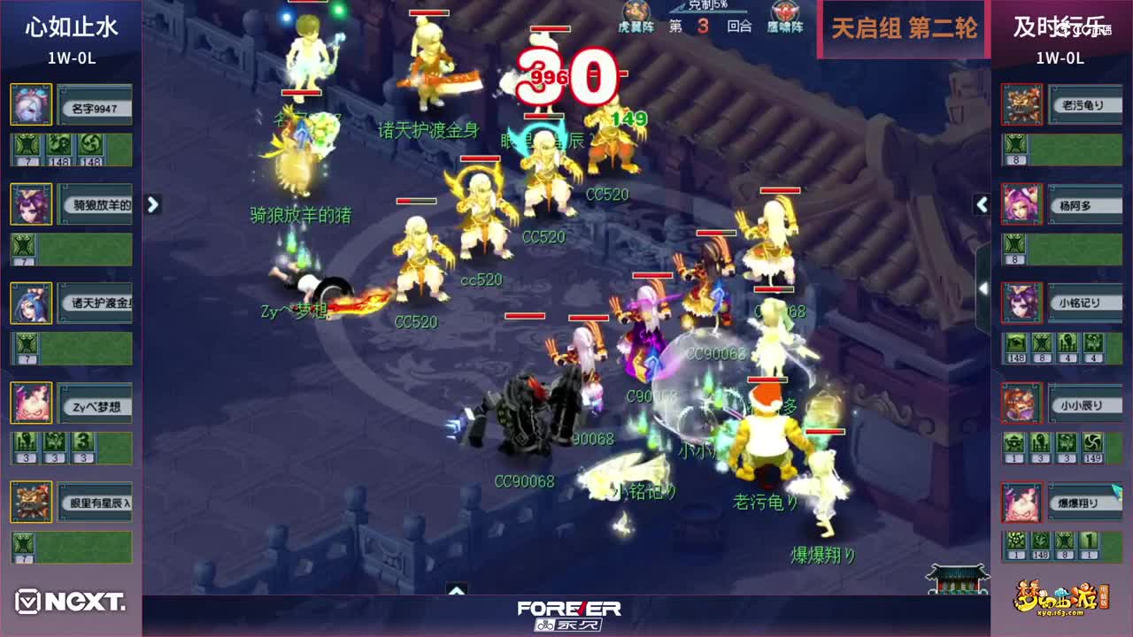【三界之星邀请赛-春季赛】天启组小组赛第二轮：及时行乐VS心如止水