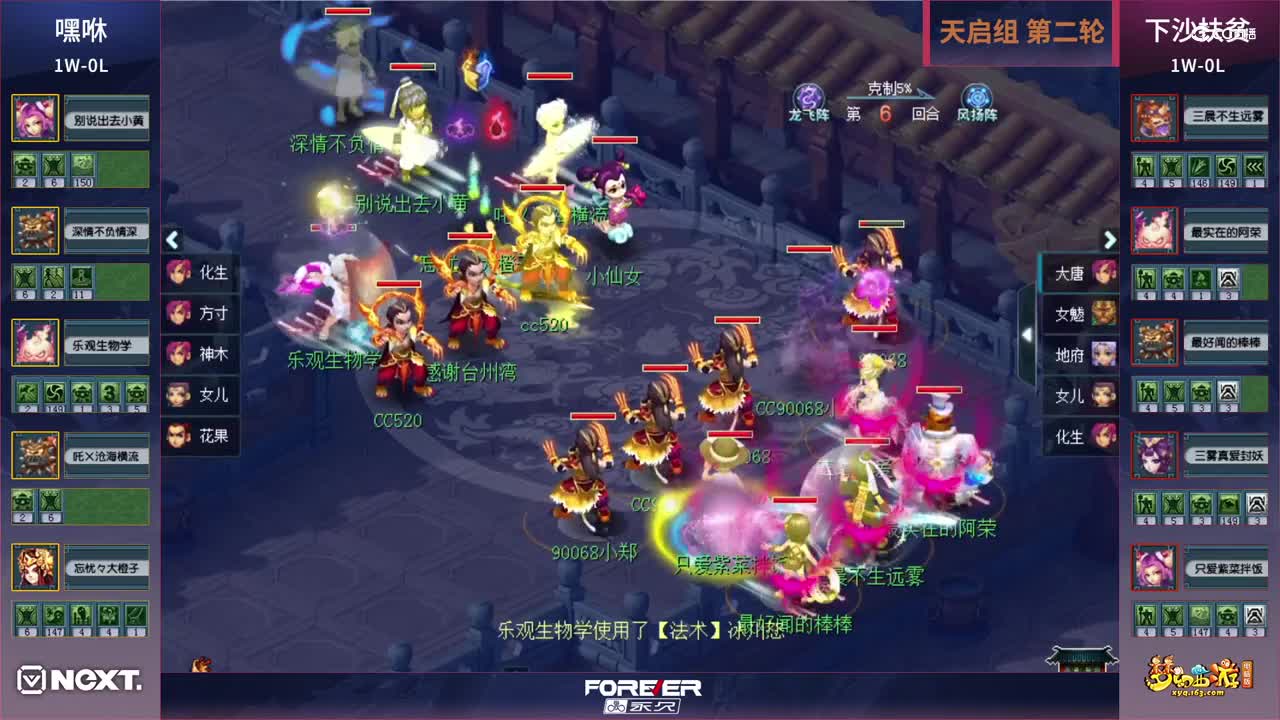 【三界之星邀请赛-春季赛】天启组小组赛第二轮：嘿咻VS下沙扶贫