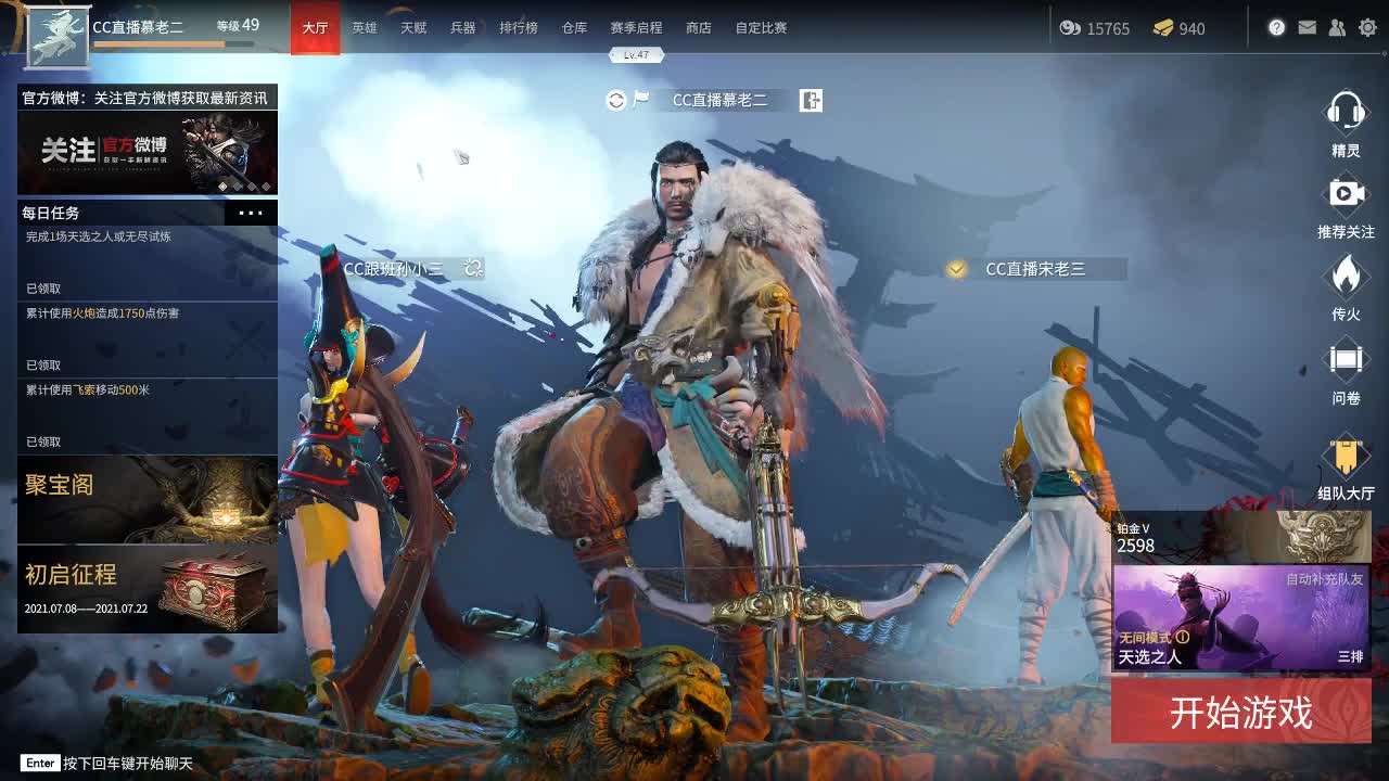 新主播太难了 第2段