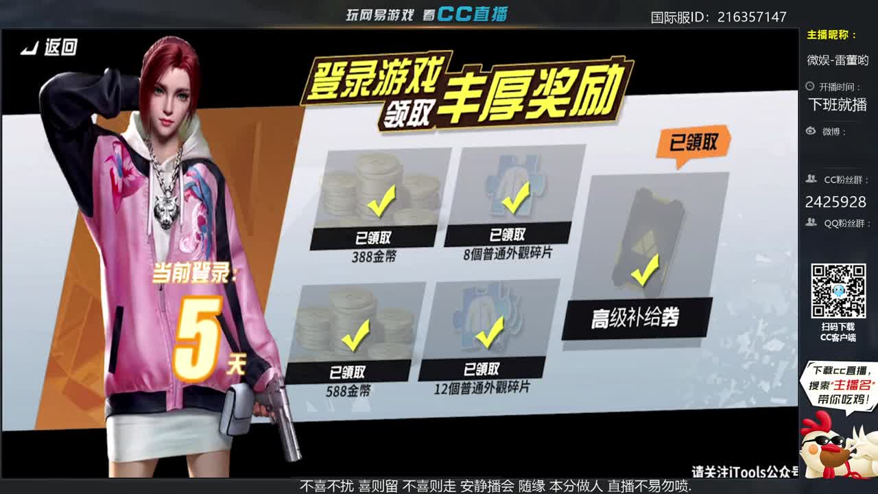 多少友谊能长存. 第2段