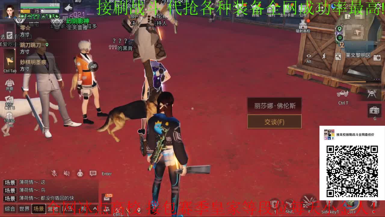 全网冰点高校 全网竞速第一人 第1段