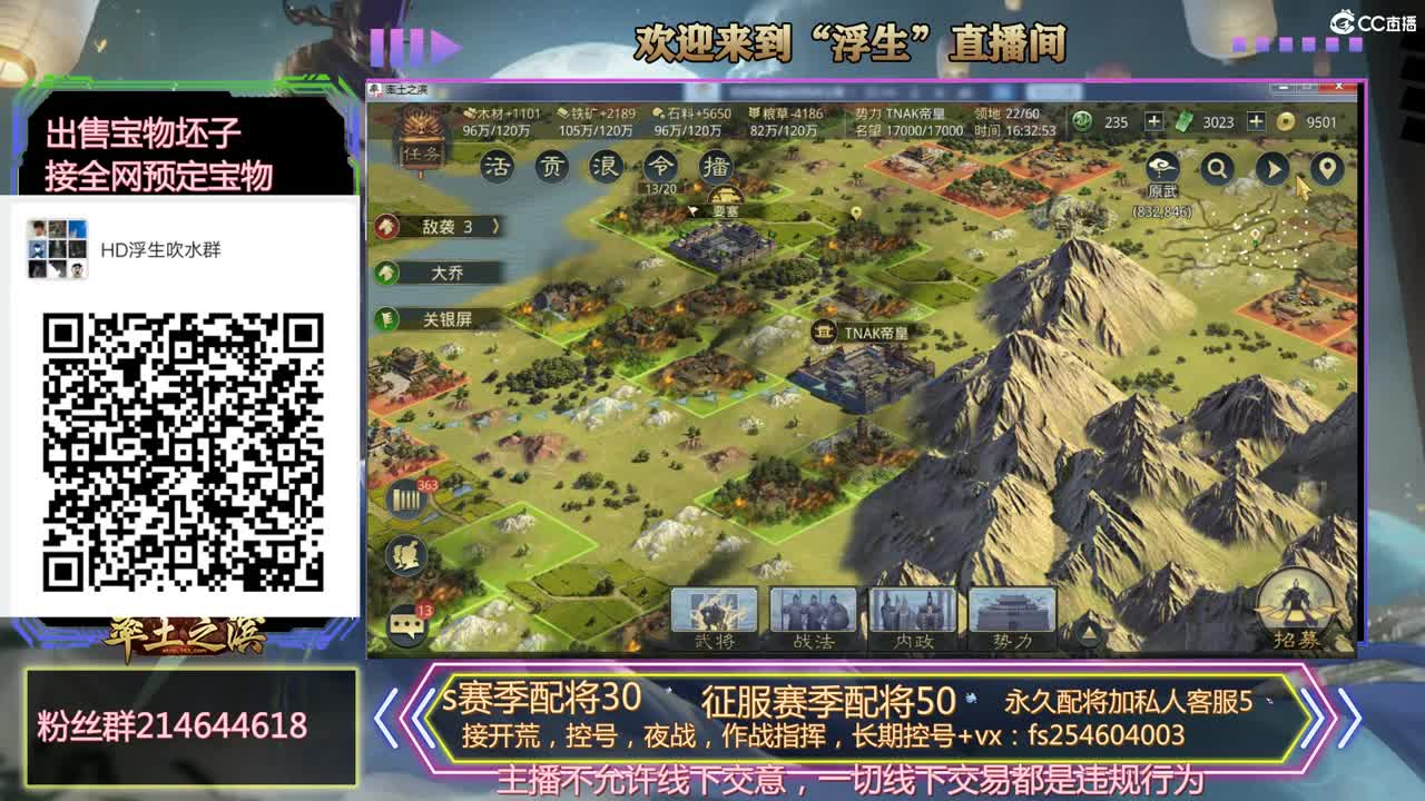 开荒冲榜，配将，稳如老狗， 第1段