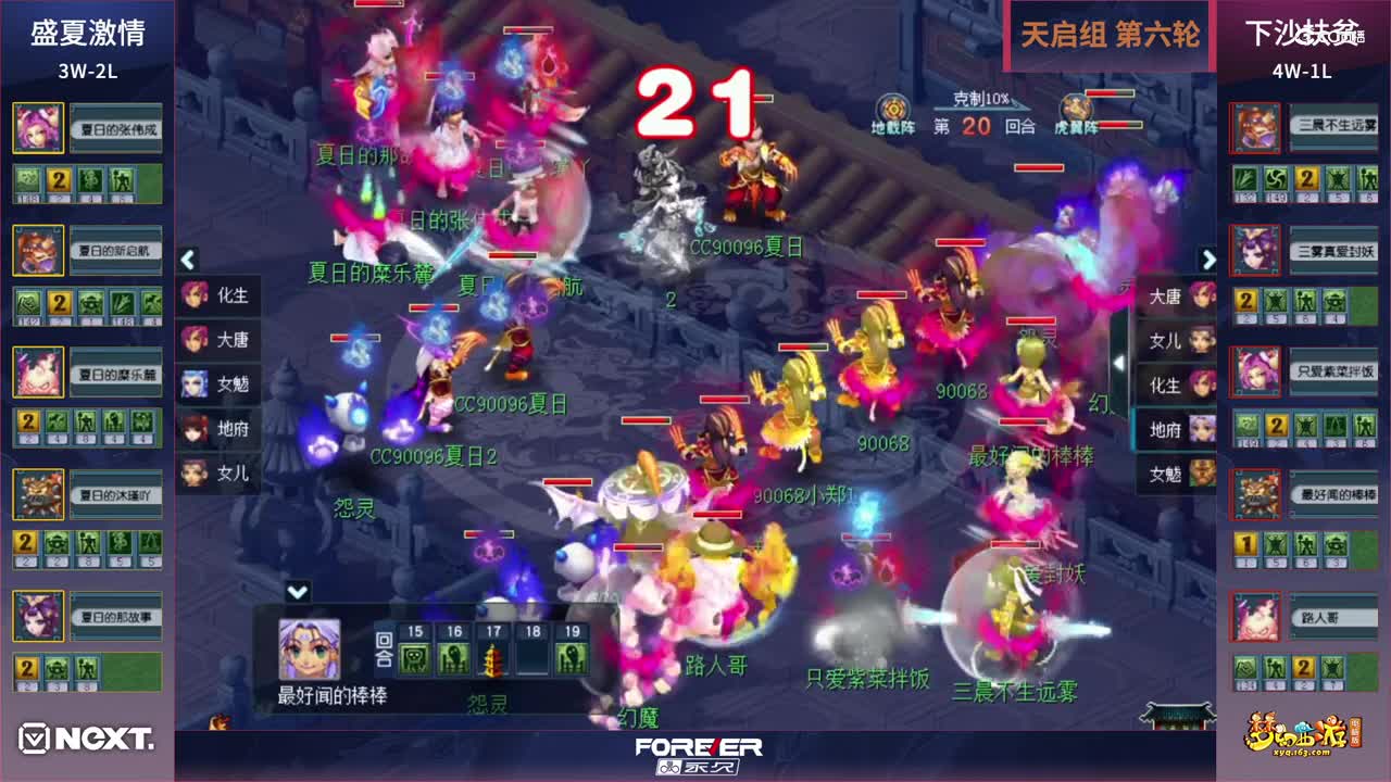 【三界之星邀请赛-春季赛】天启组小组赛第六轮：下沙扶贫VS盛夏jq