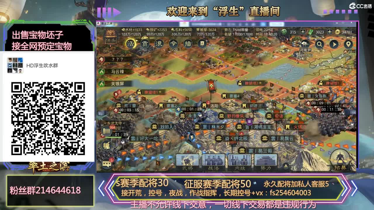 开荒冲榜，配将，稳如老狗， 第2段