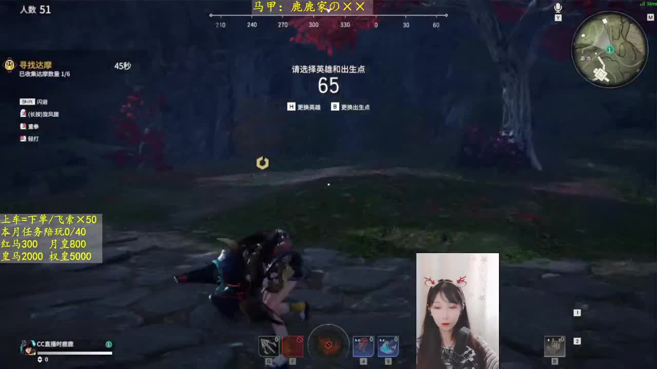 勇敢鹿鹿，不怕困难 第1段