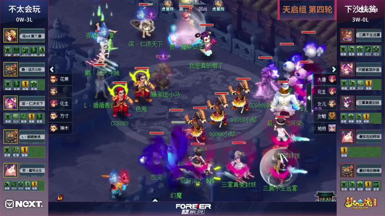 【三界之星邀请赛-春季赛】天启组小组赛第四轮：下沙扶贫VS不太会玩