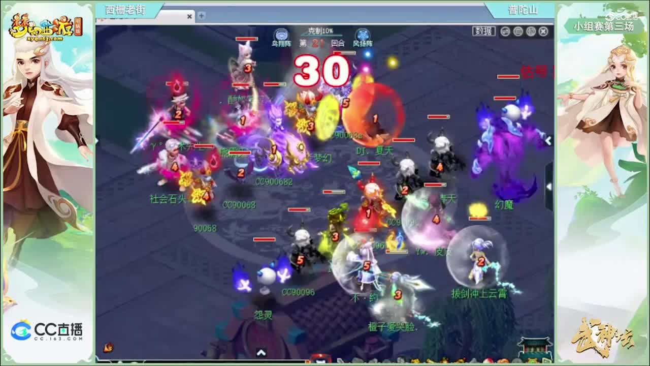 180联武神坛小组赛第三场-普陀山vs西砸老街