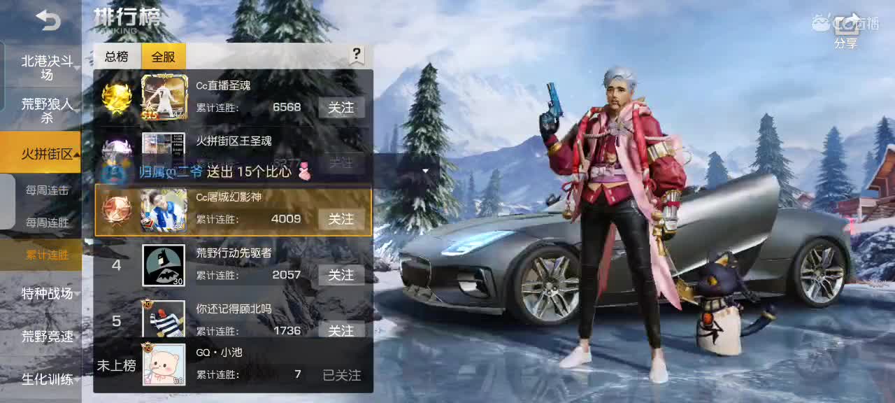 回来了
