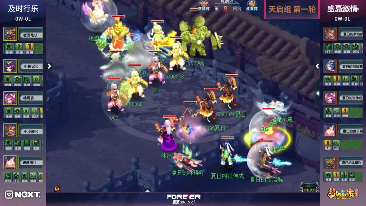 【三界之星邀请赛-春季赛】天启组小组赛第一轮：及时行乐VS盛夏jq