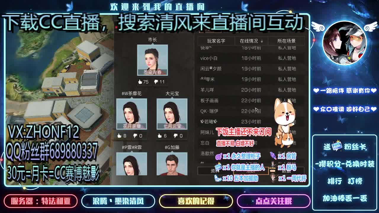 30元兑换CC时装 第2段