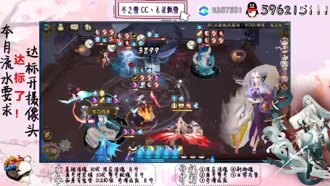 开守护清魂整号过奇谭