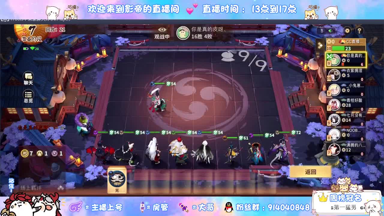 劳模上线 第2段