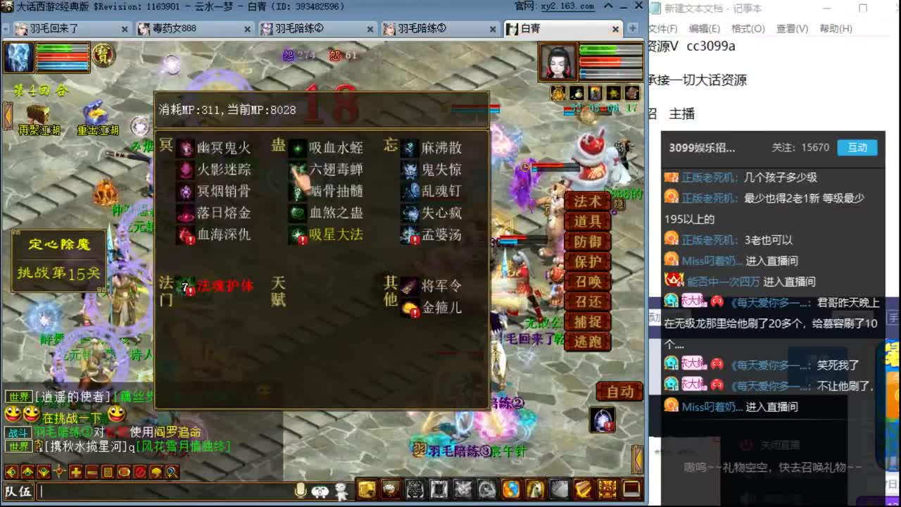 黑色星期一先点翠 第1段