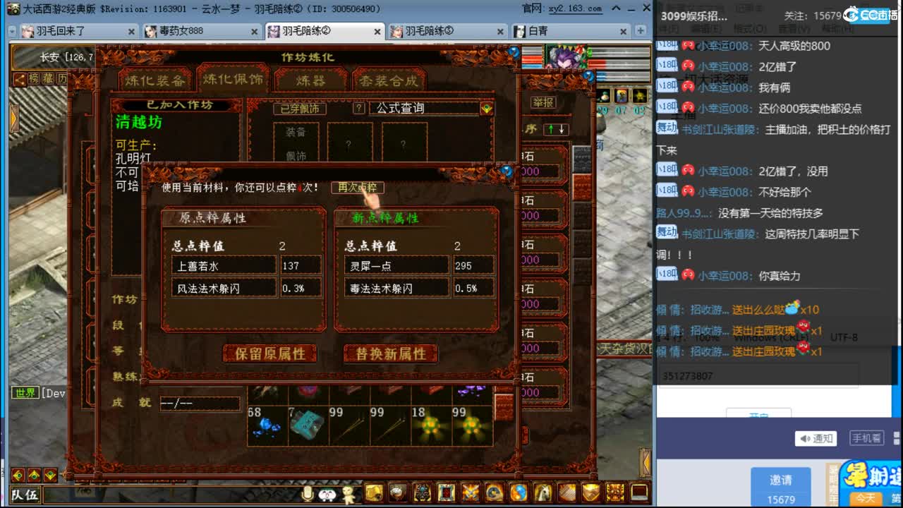 黑色星期一先点翠 第2段