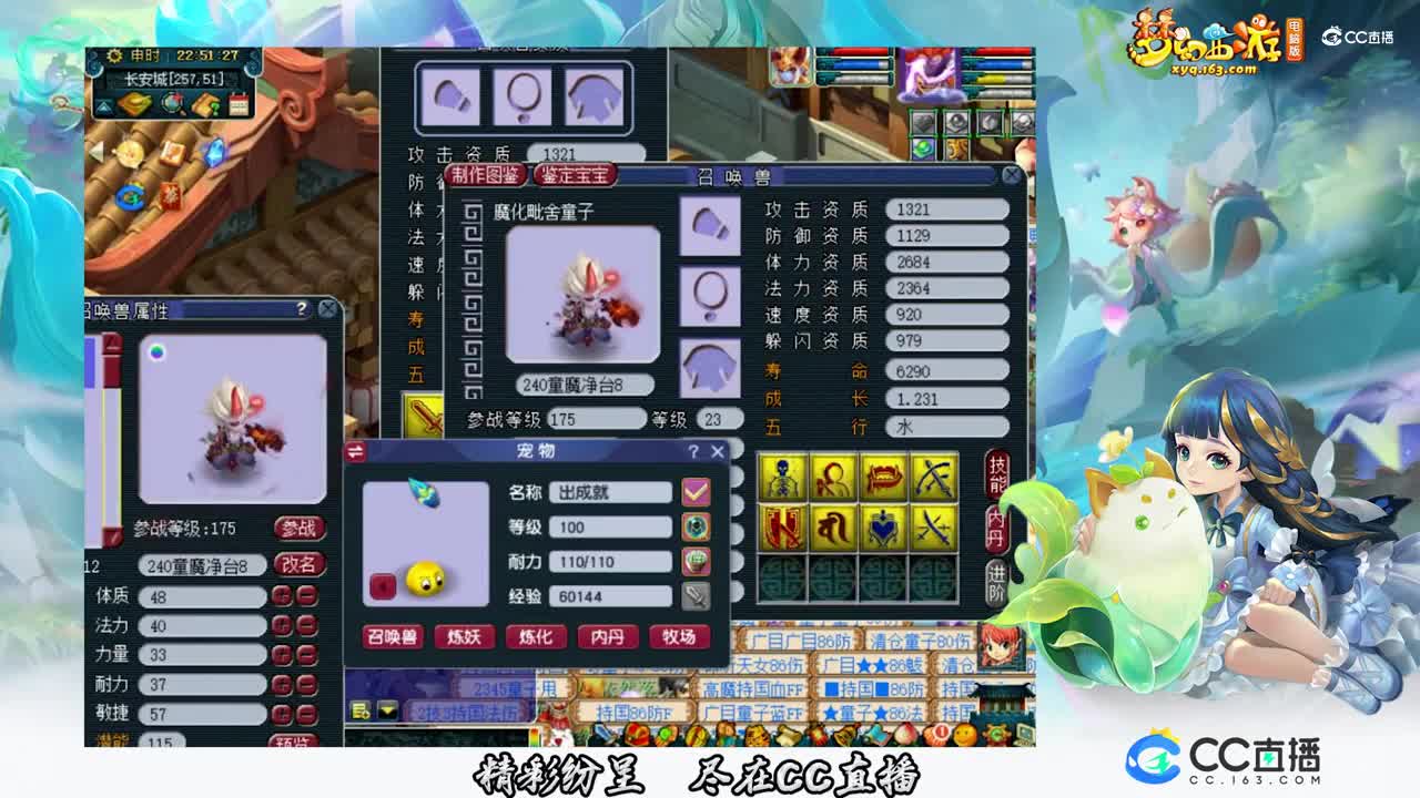 【打书炼妖】8技能净台魔化童子上书【CC情报站】