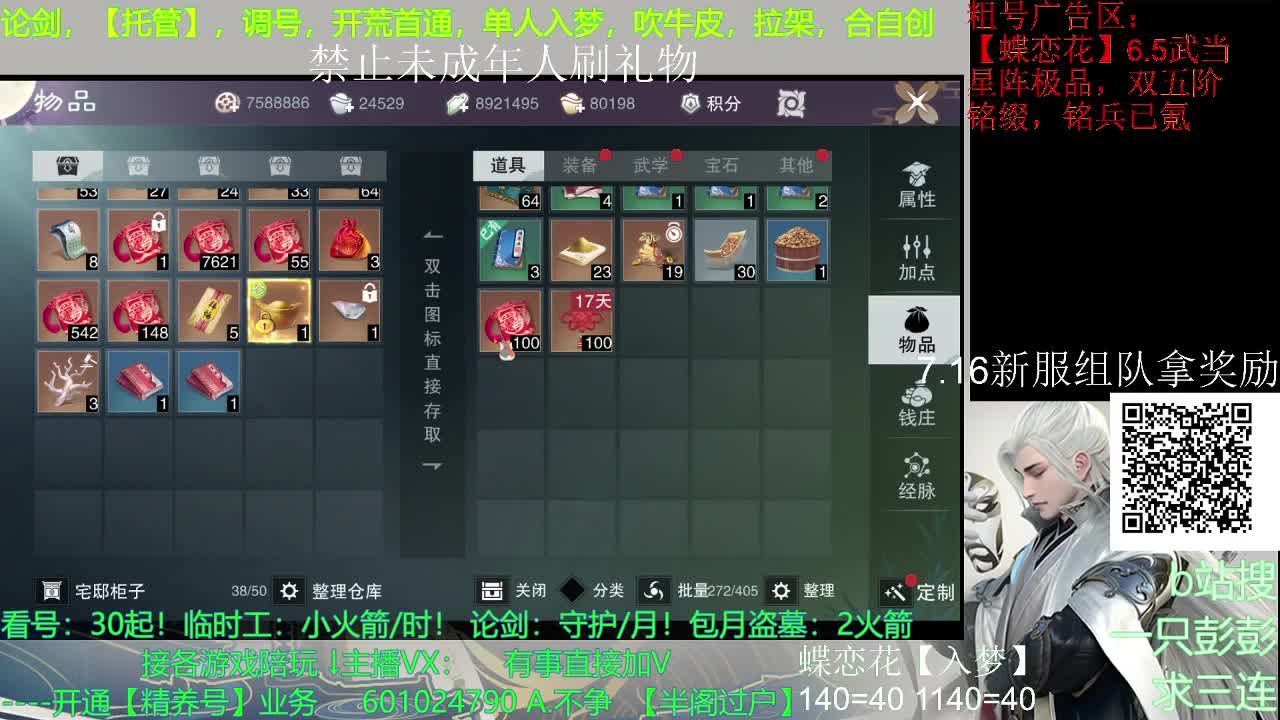 新区导师，解答一切问题 第1段