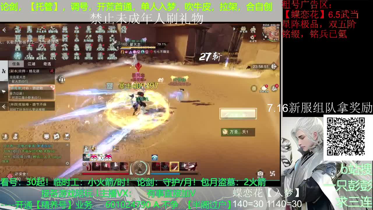 新区导师，解答一切问题 第2段