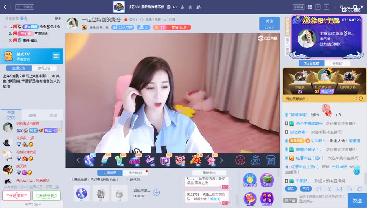 《暑你最美》7.19