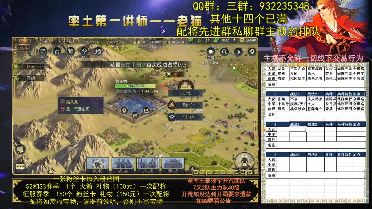 率土第一配将？不服来当面？ 第2段