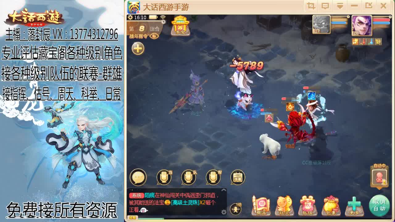 接日常 估号 找号 队伍指挥 第1段