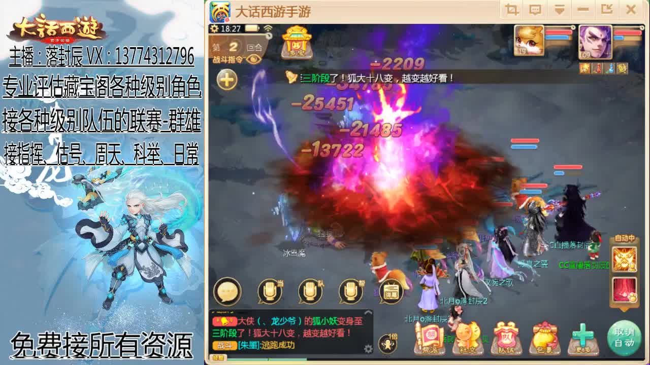 接日常 估号 找号 队伍指挥 第2段