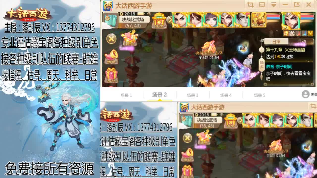 接日常 估号 找号 队伍指挥 第3段