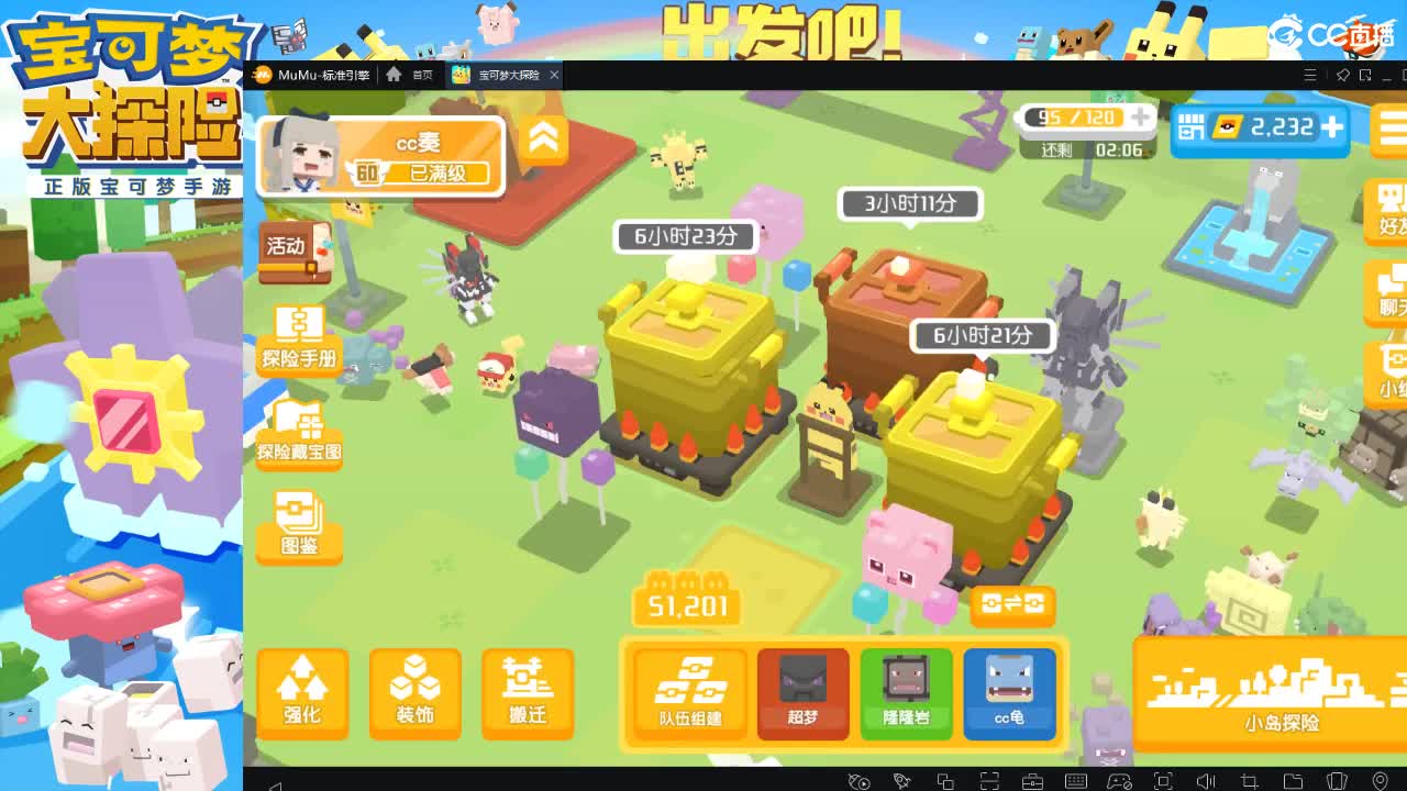 没闪光的第四十八天～