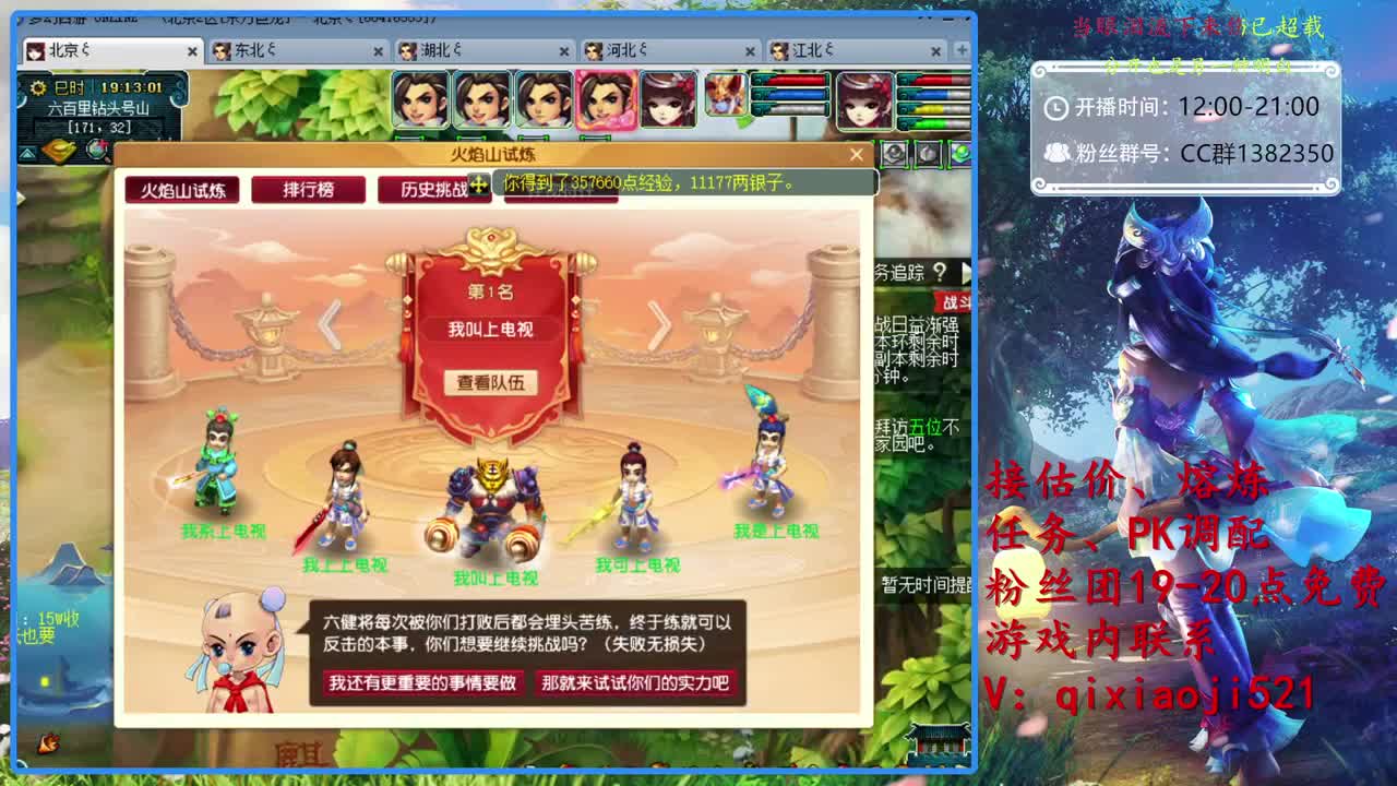 接估价熔炼，75效率日常 第1段