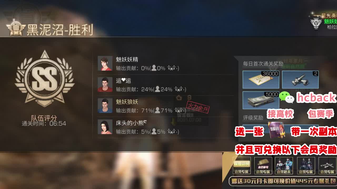接高校 30元秒兑换赛博魅影