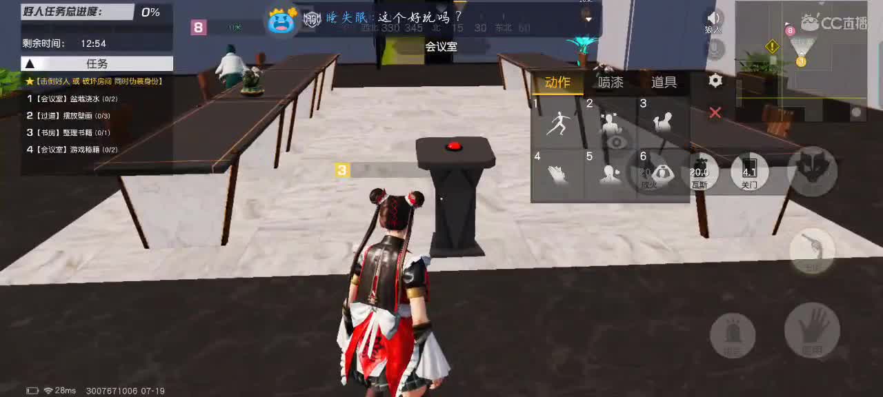 又是憨憨的一天吖 第3段