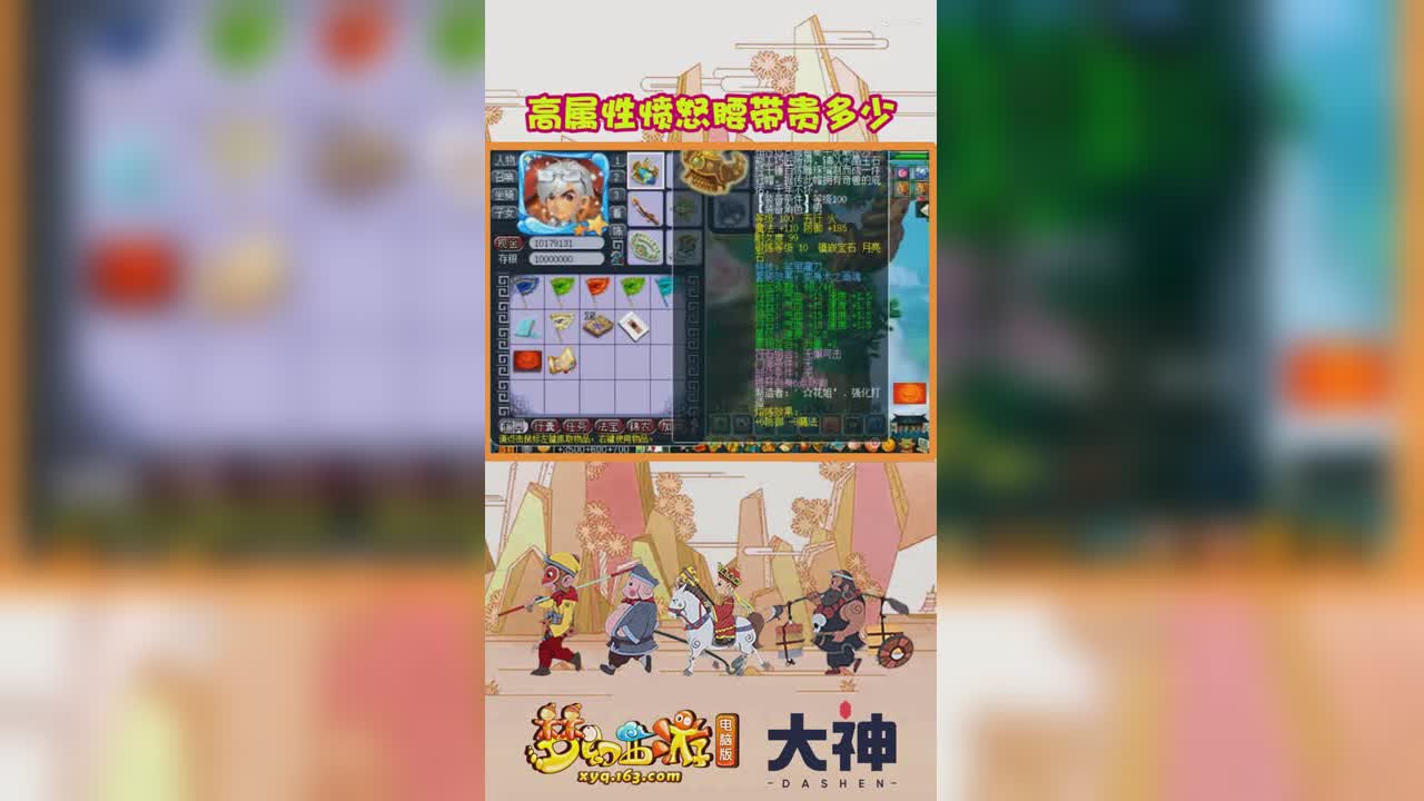 高属性愤怒腰带贵多少