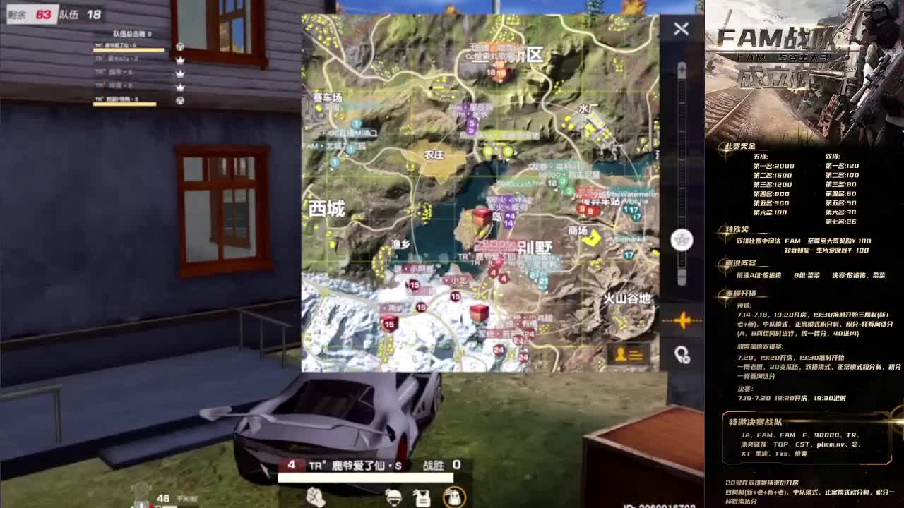 FAM·兵团成立杯决赛 第2段