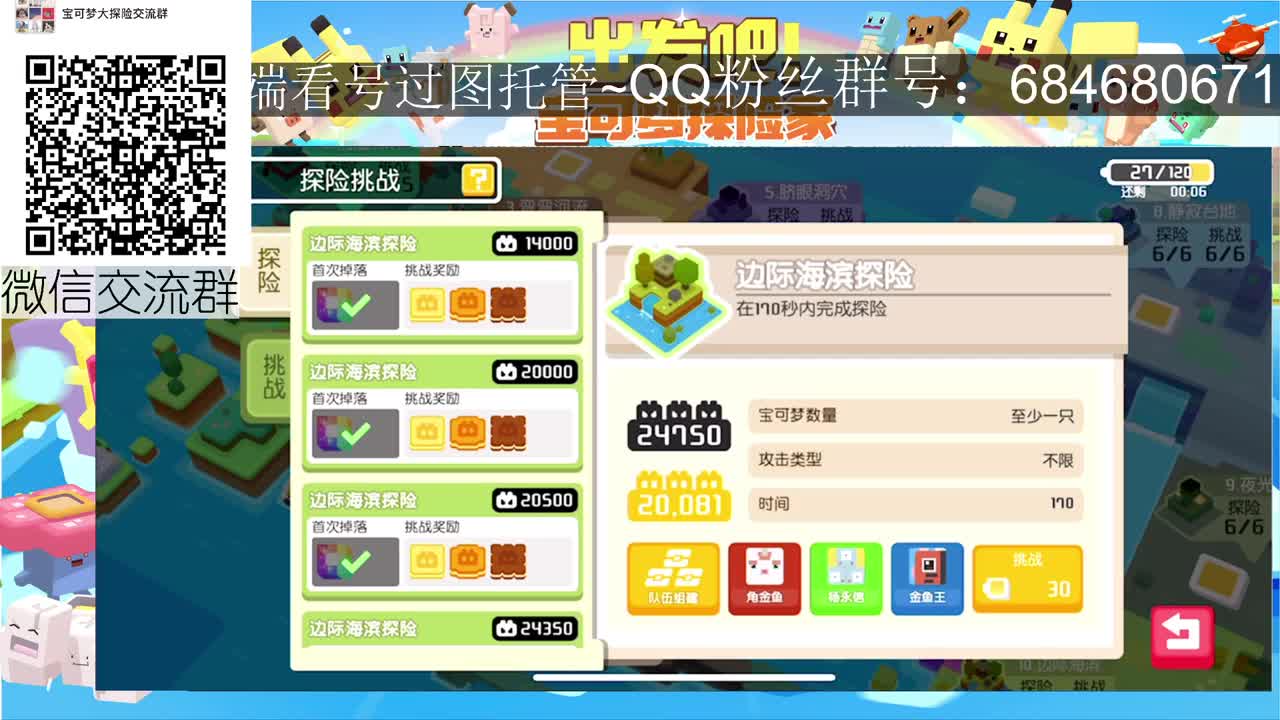 血夜大战山竹侠
