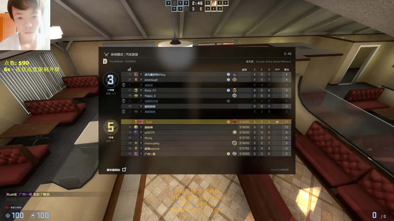 【CSGO】冲