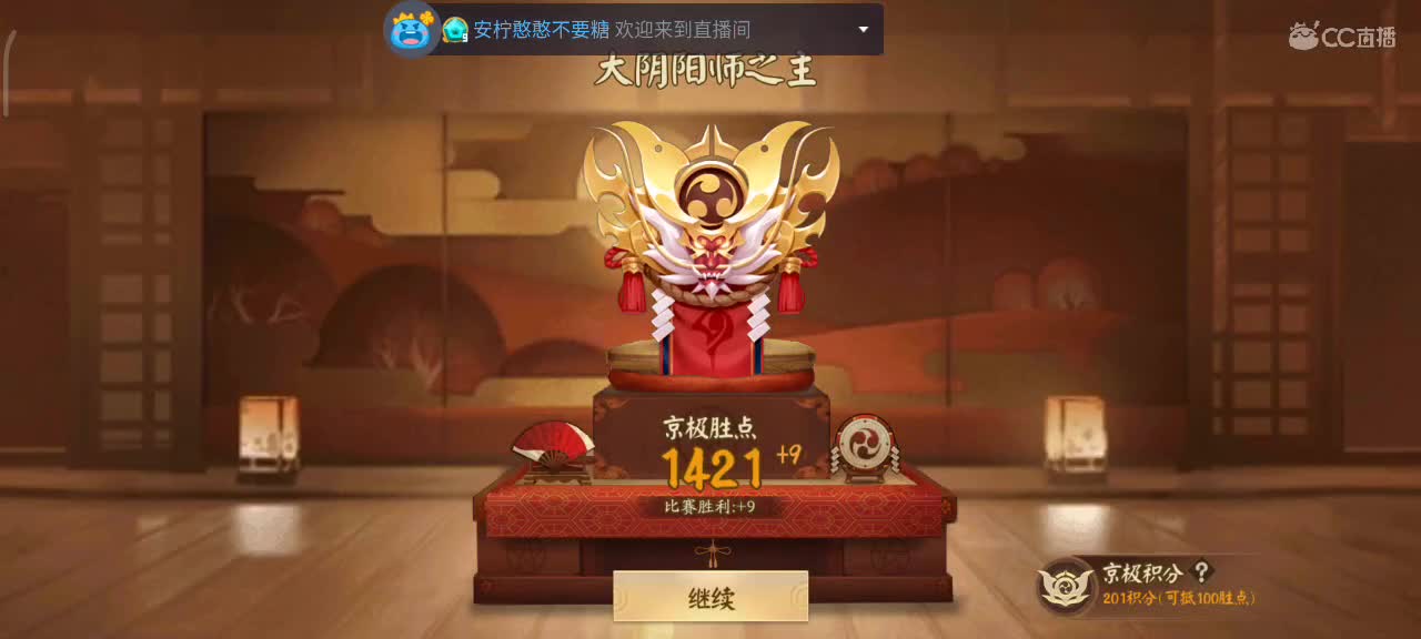 京极决战拒绝一带五 第2段