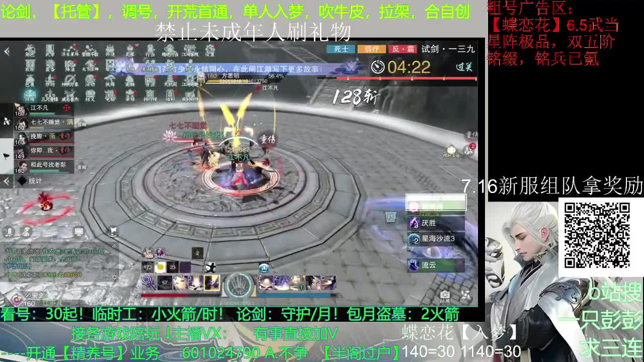 新区导师，解答一切问题 第2段