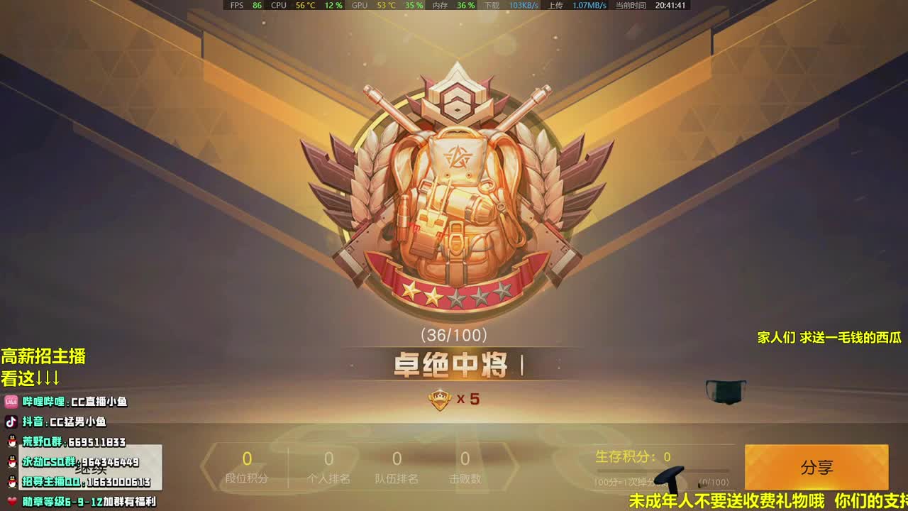 鱼某，挨揍，打AK 第1段