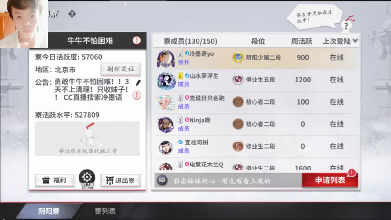 【平安京】冲 第1段