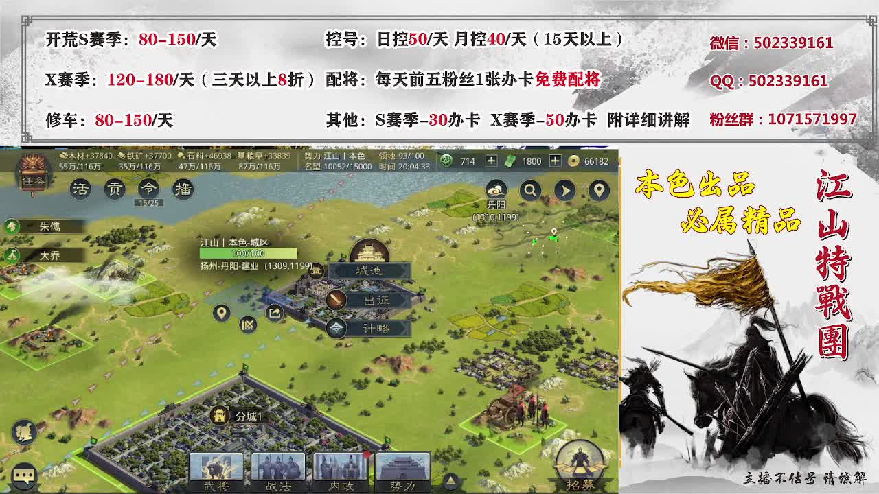 开开荒、控控号 第1段