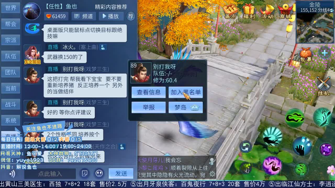 倩女估价第二人 第1段