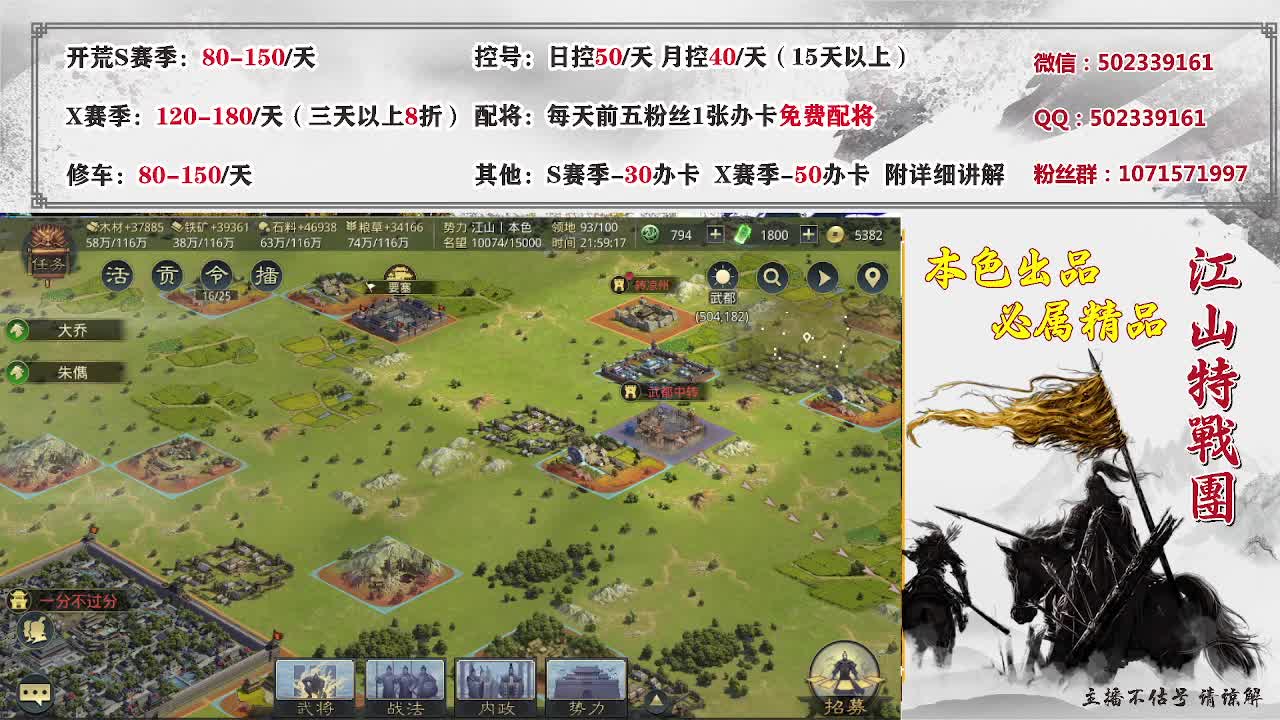 开开荒、控控号 第2段