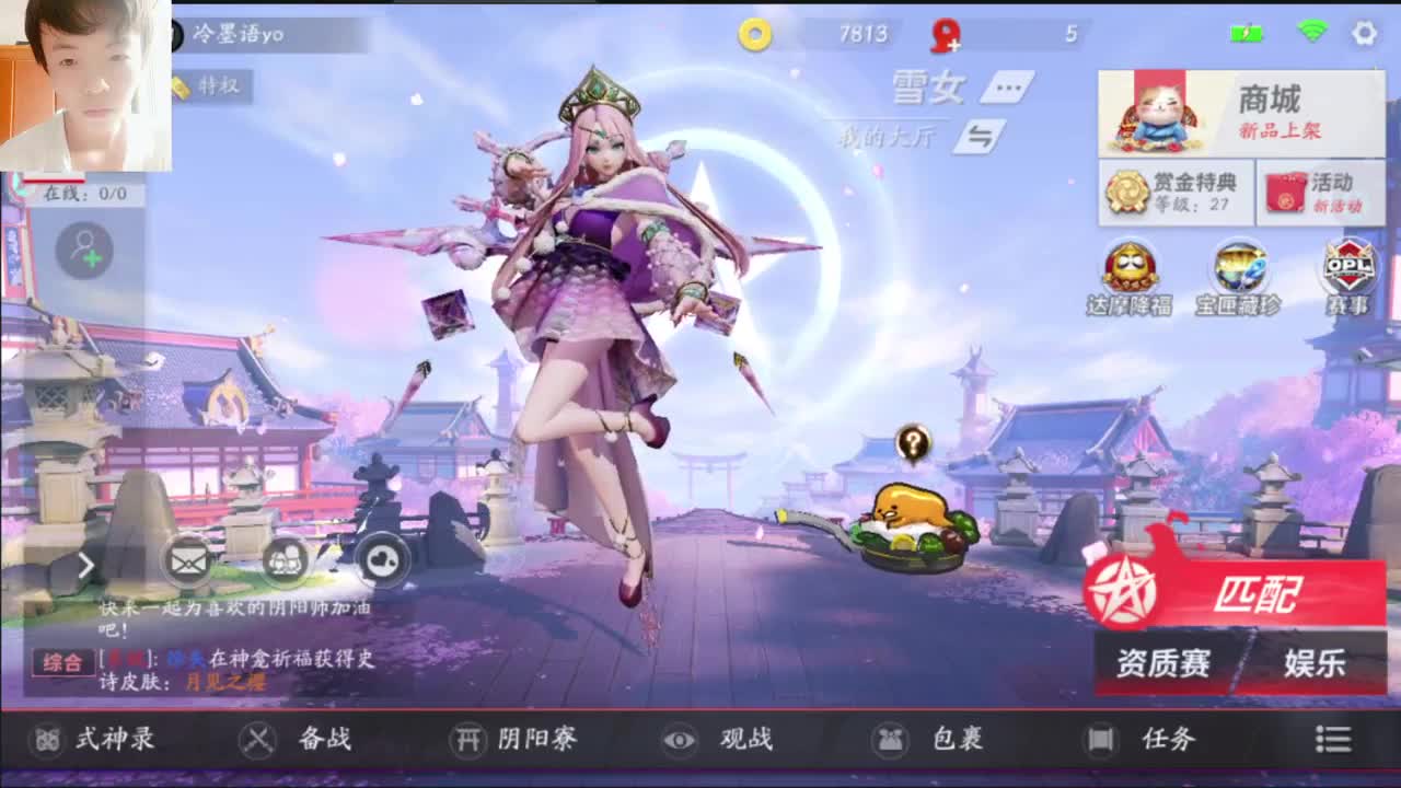 【平安京】冲 第2段