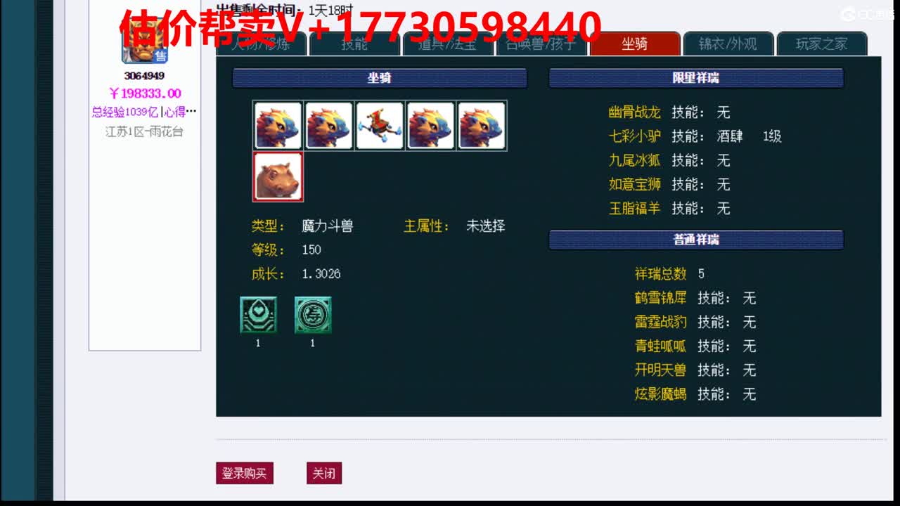 估计-效率帮卖号-收锁号 第2段