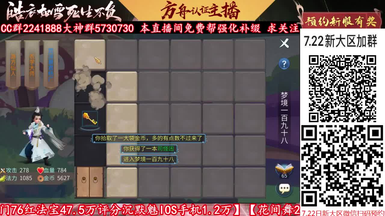 新大区扫码进群预约！ 第1段